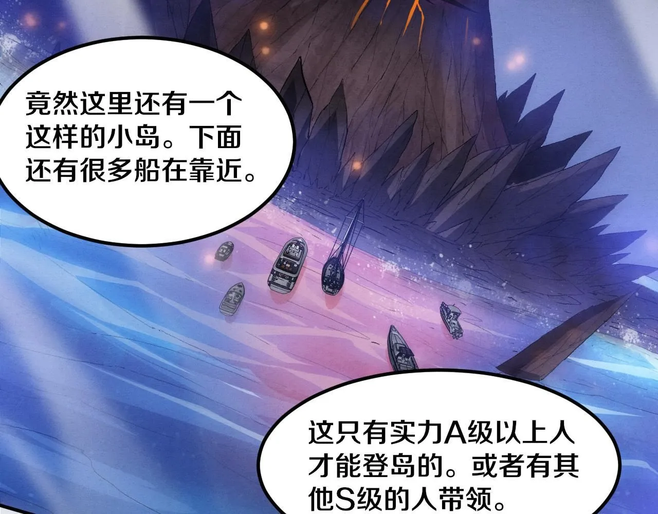 第141话 段飞的过去？67