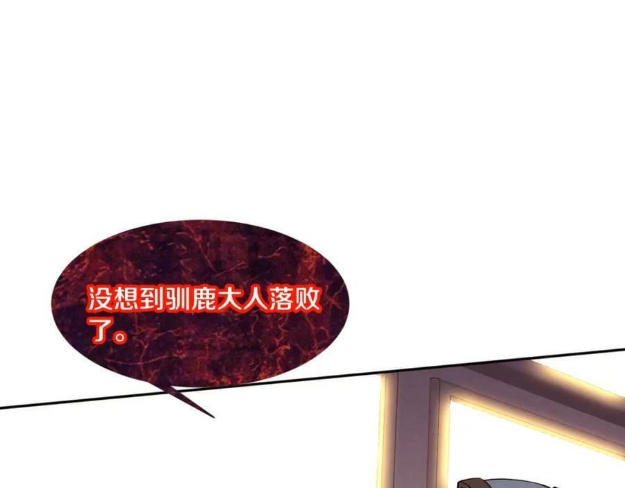 第108话 进化树吸收源种13