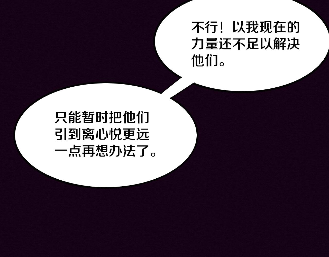 第5话 面临绝境的段飞！46