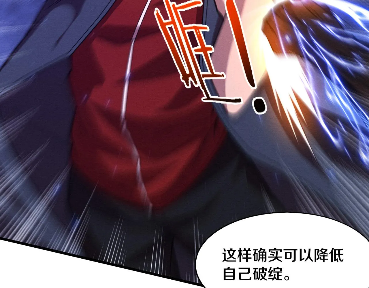 第130话 发现龙时弱点73