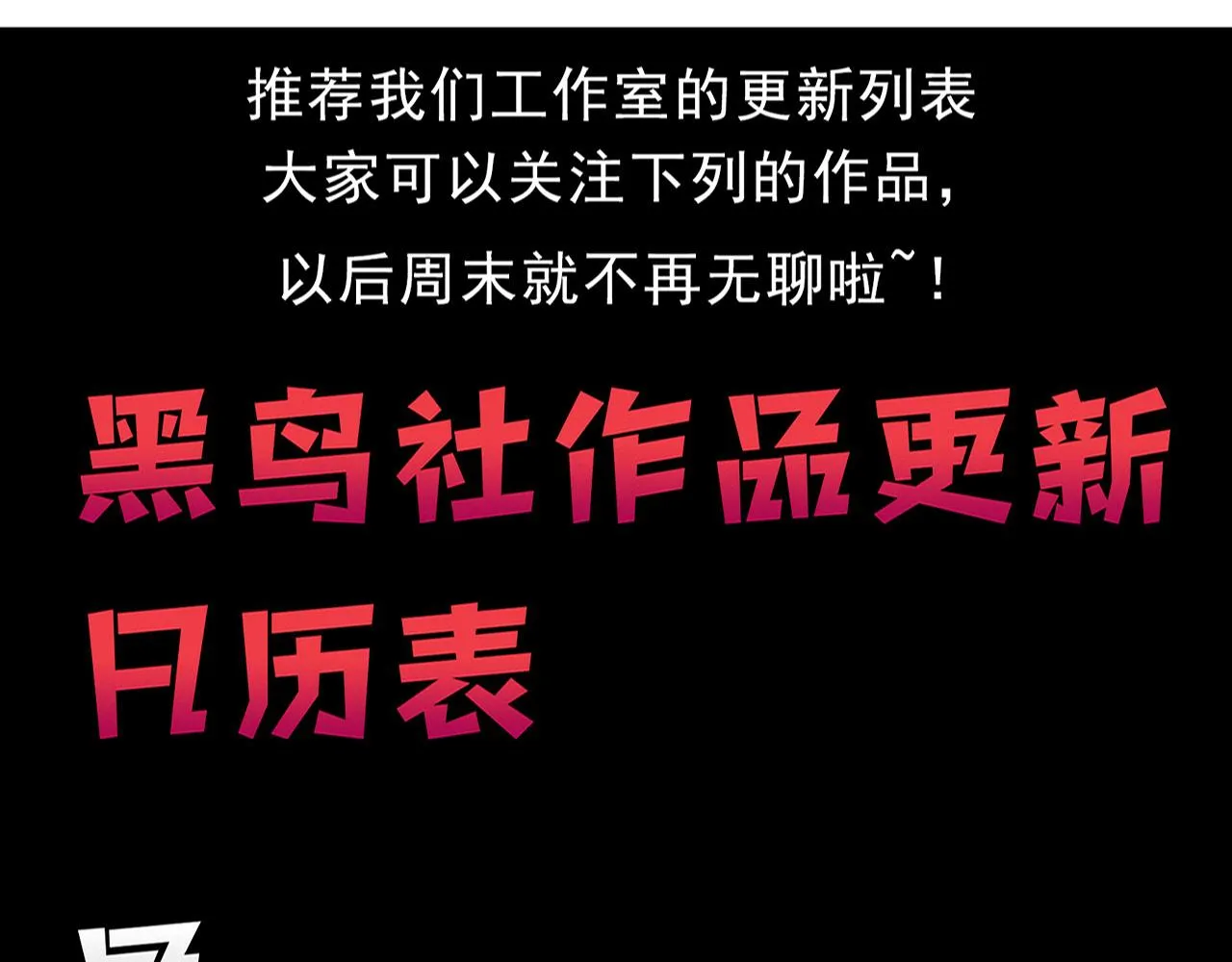 第138话 心悦一行人得救！133