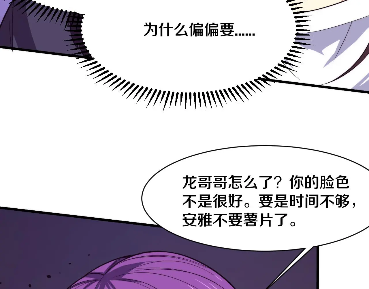 第173话 进退两难48
