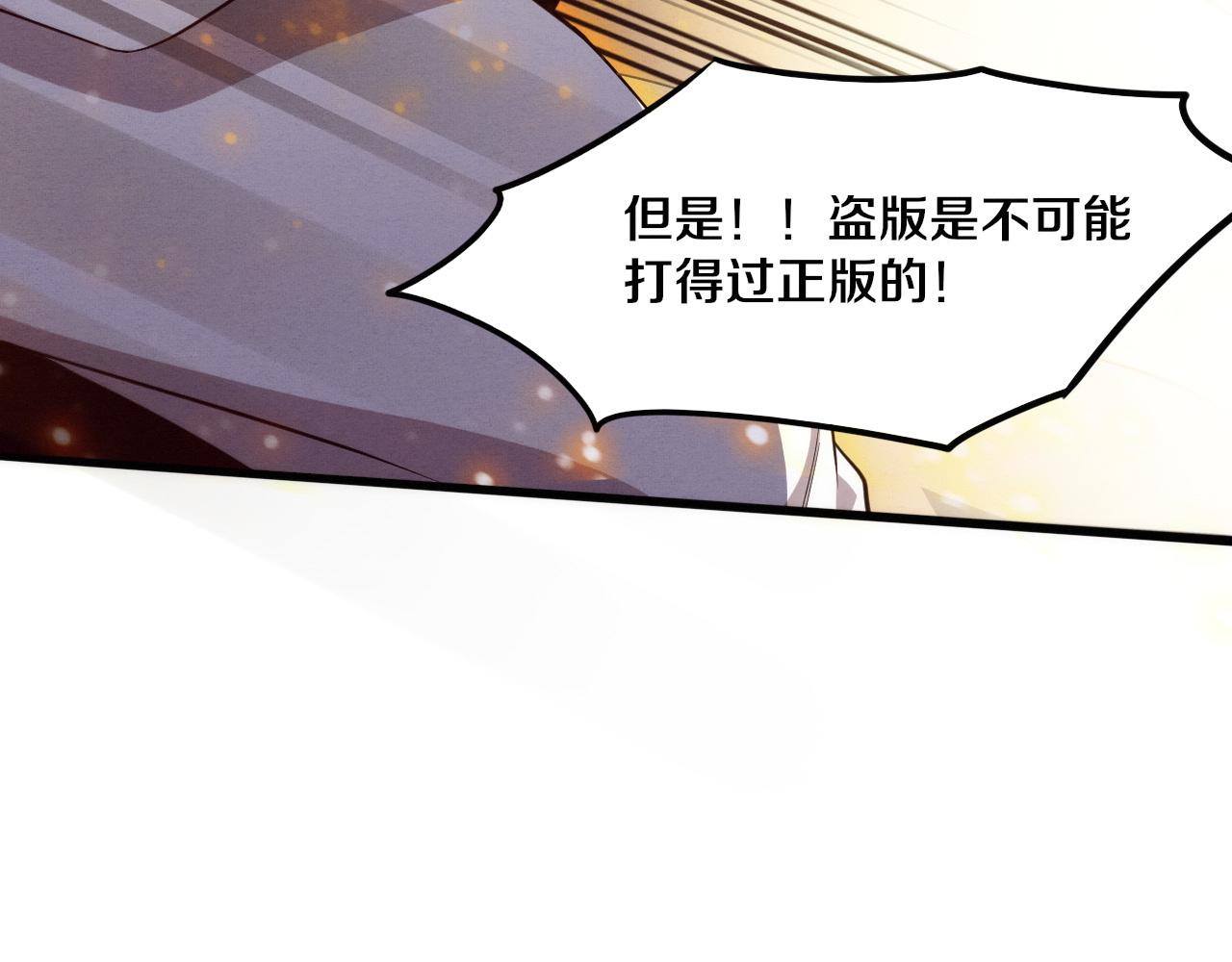 第70话 段飞全面爆发！140