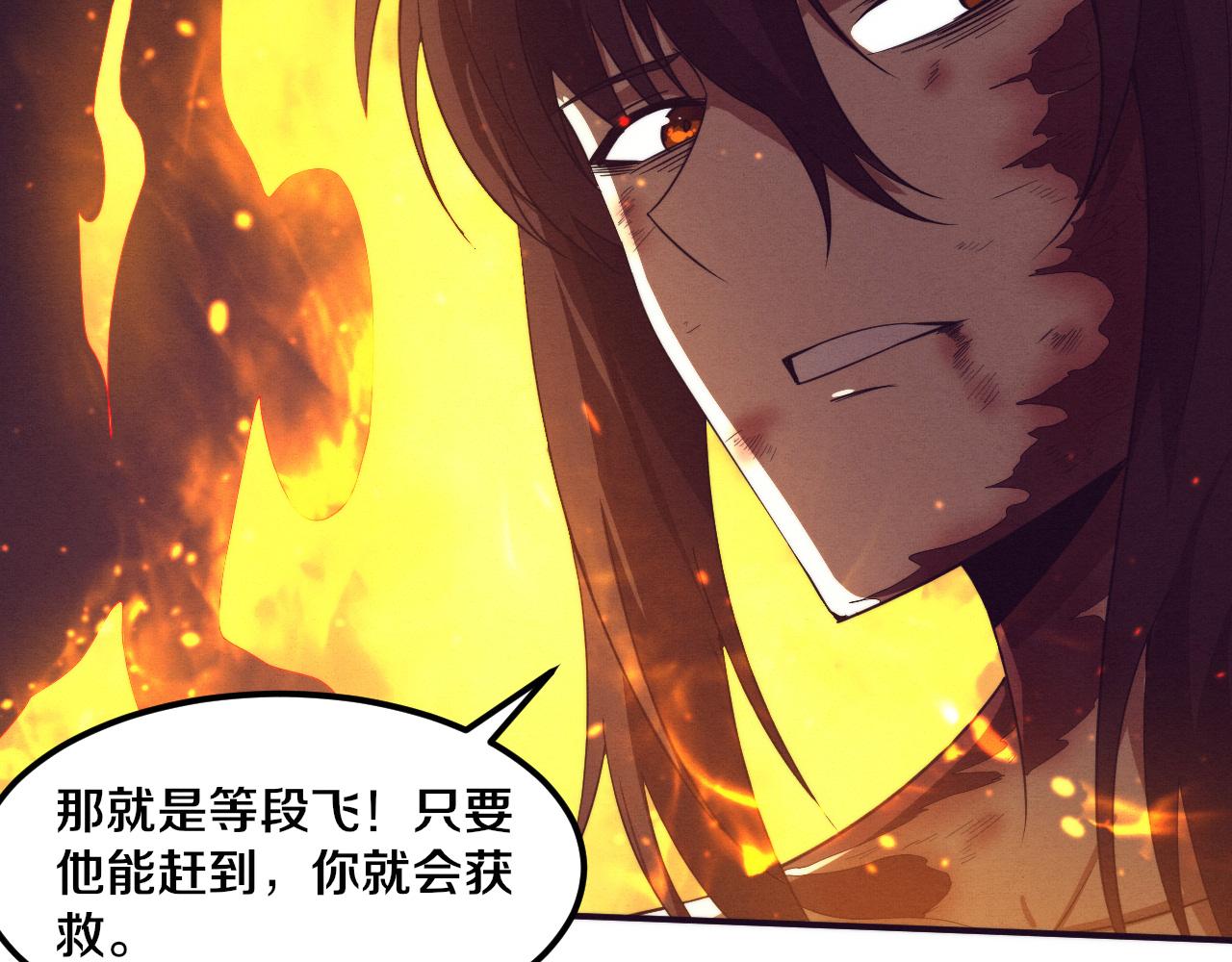 第68话 S级战士出动126