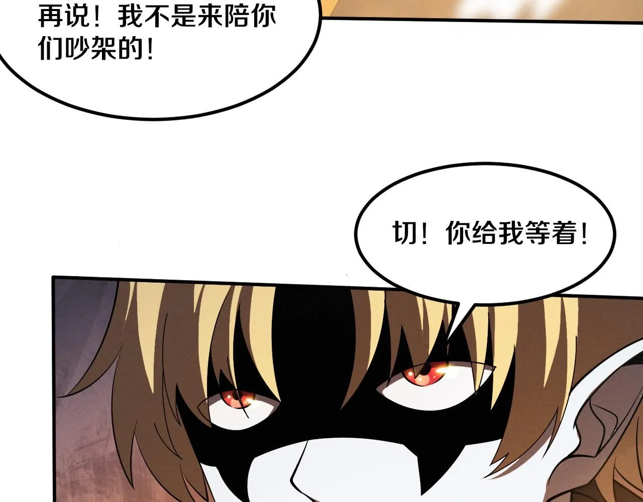 第144话 小队出发105
