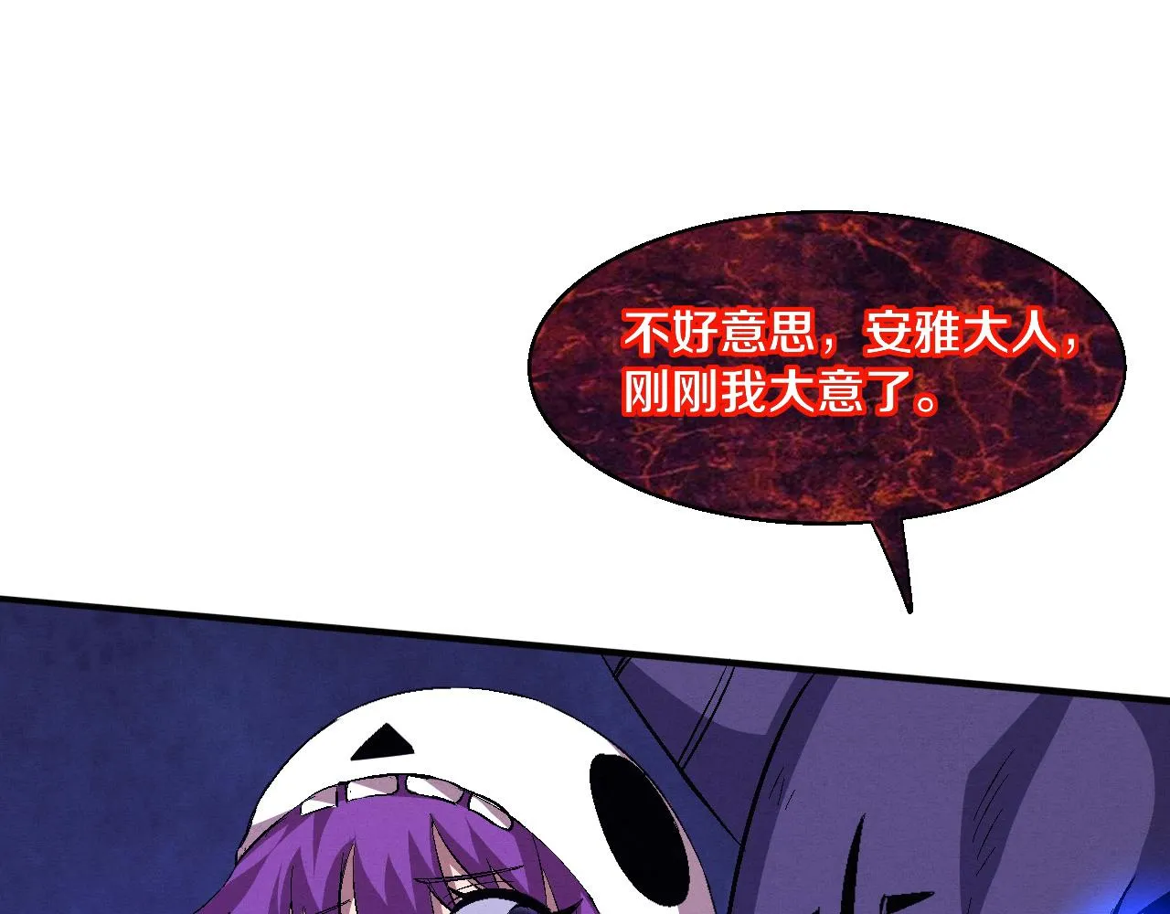 第119话 安雅危险109