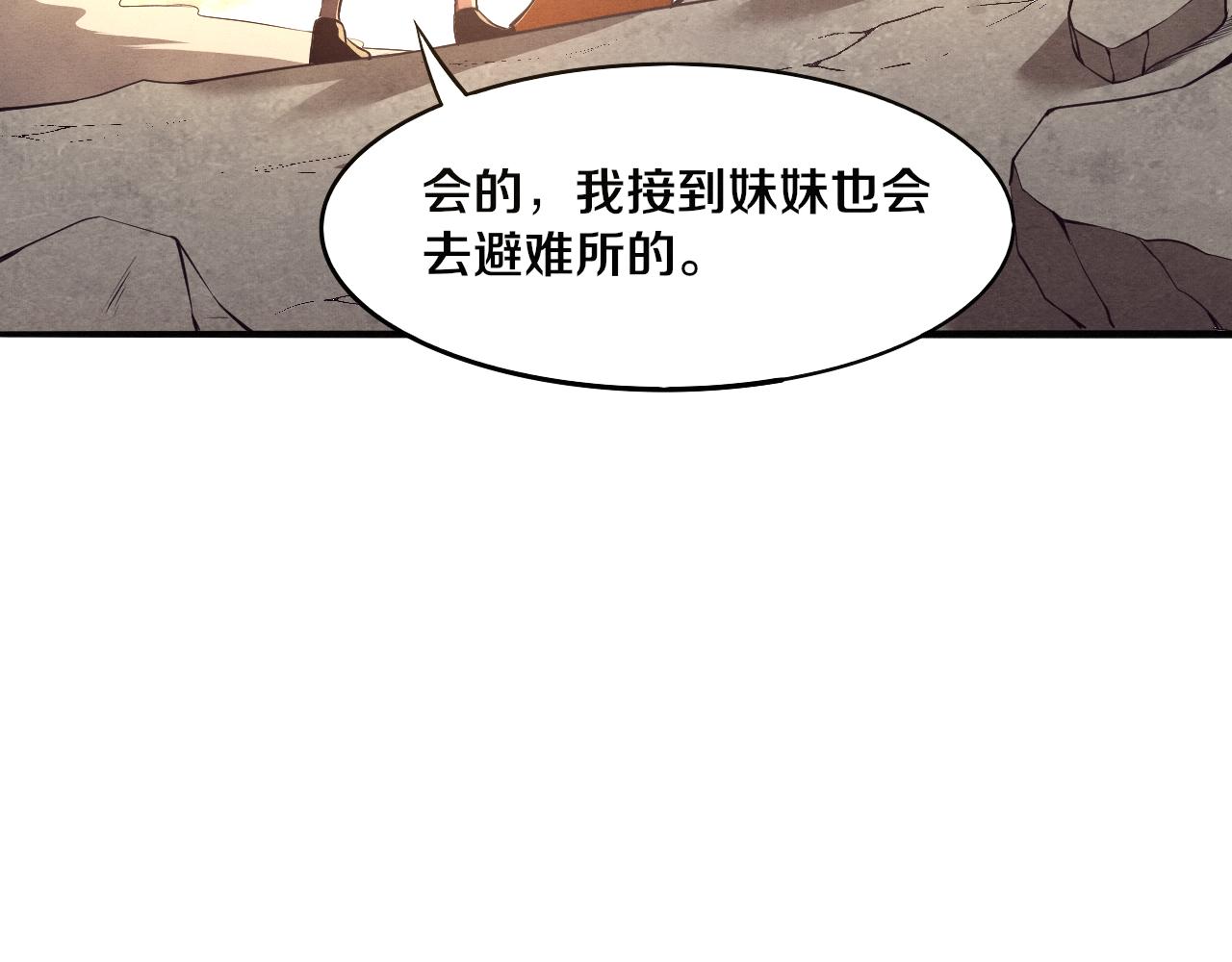 第14话 心悦不知所踪！105