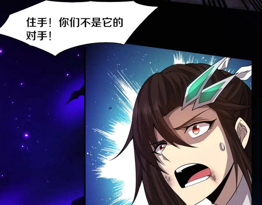 第109话 段飞终于抵达86