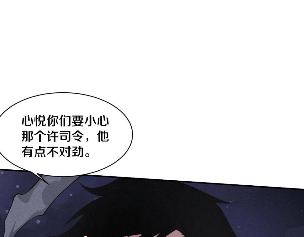 第114话 心悦抵达战场95