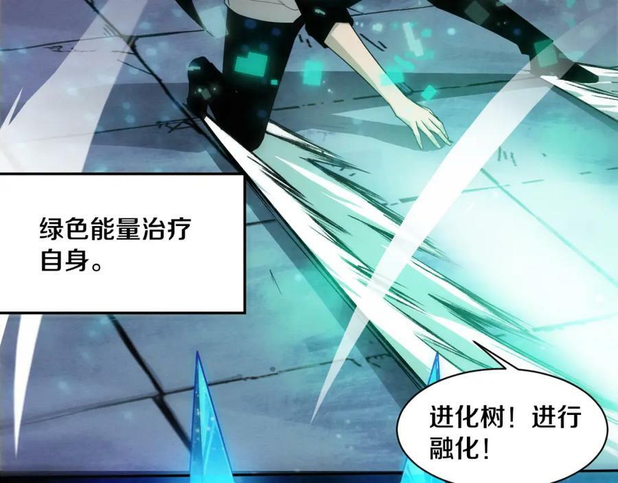 第104话 段飞与原生种79