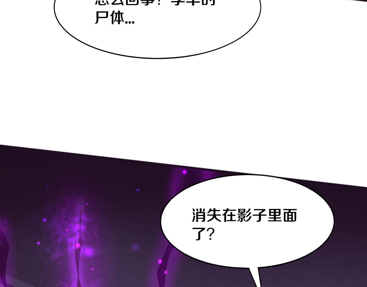 第46话 巨型生物！29