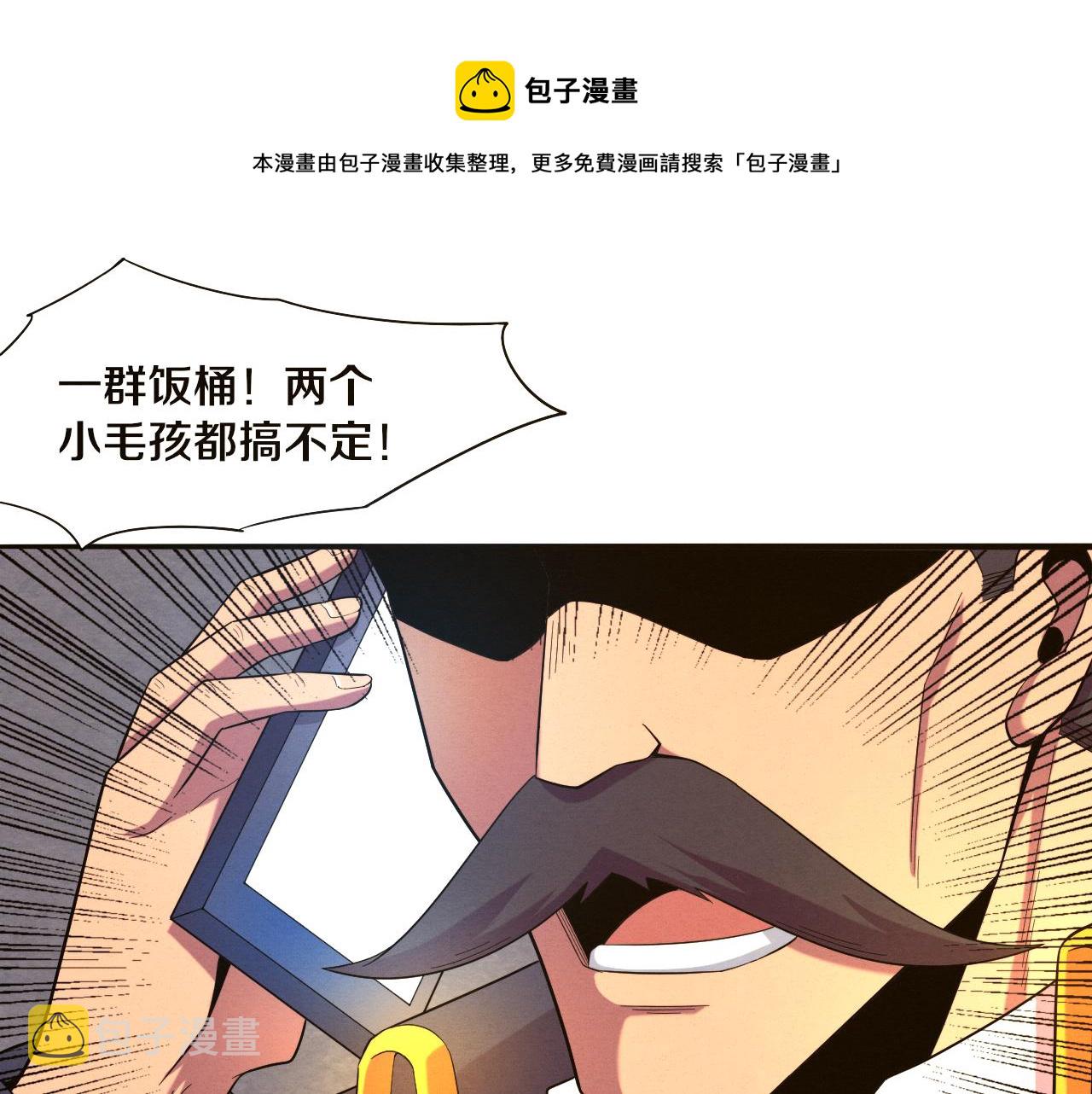 第18话 进化树突变！40