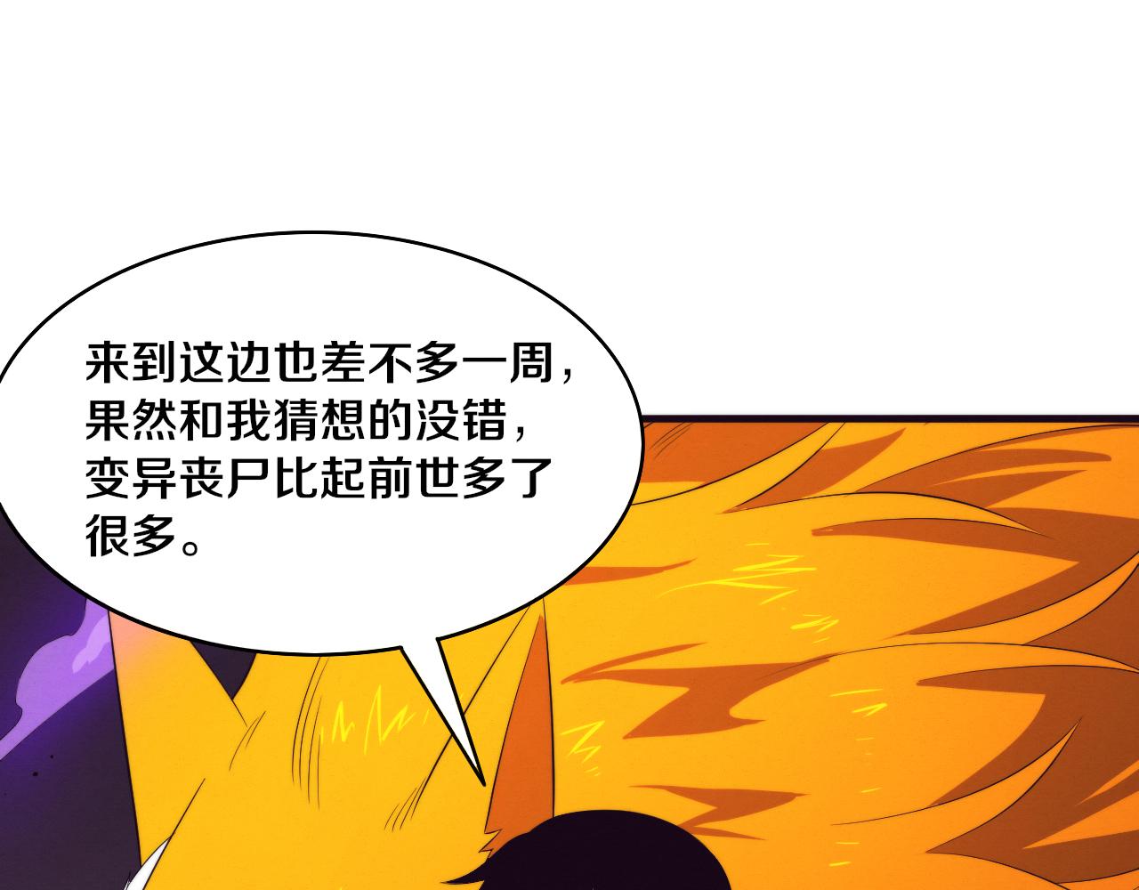 第43话 出发！新的冒险！97