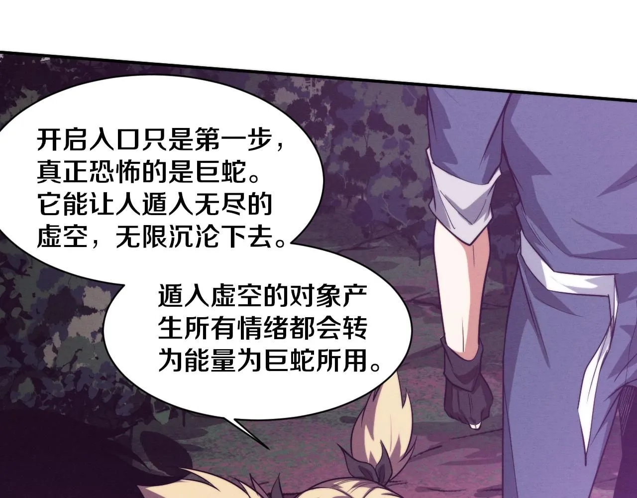 第159话 阿龙遁入虚空13