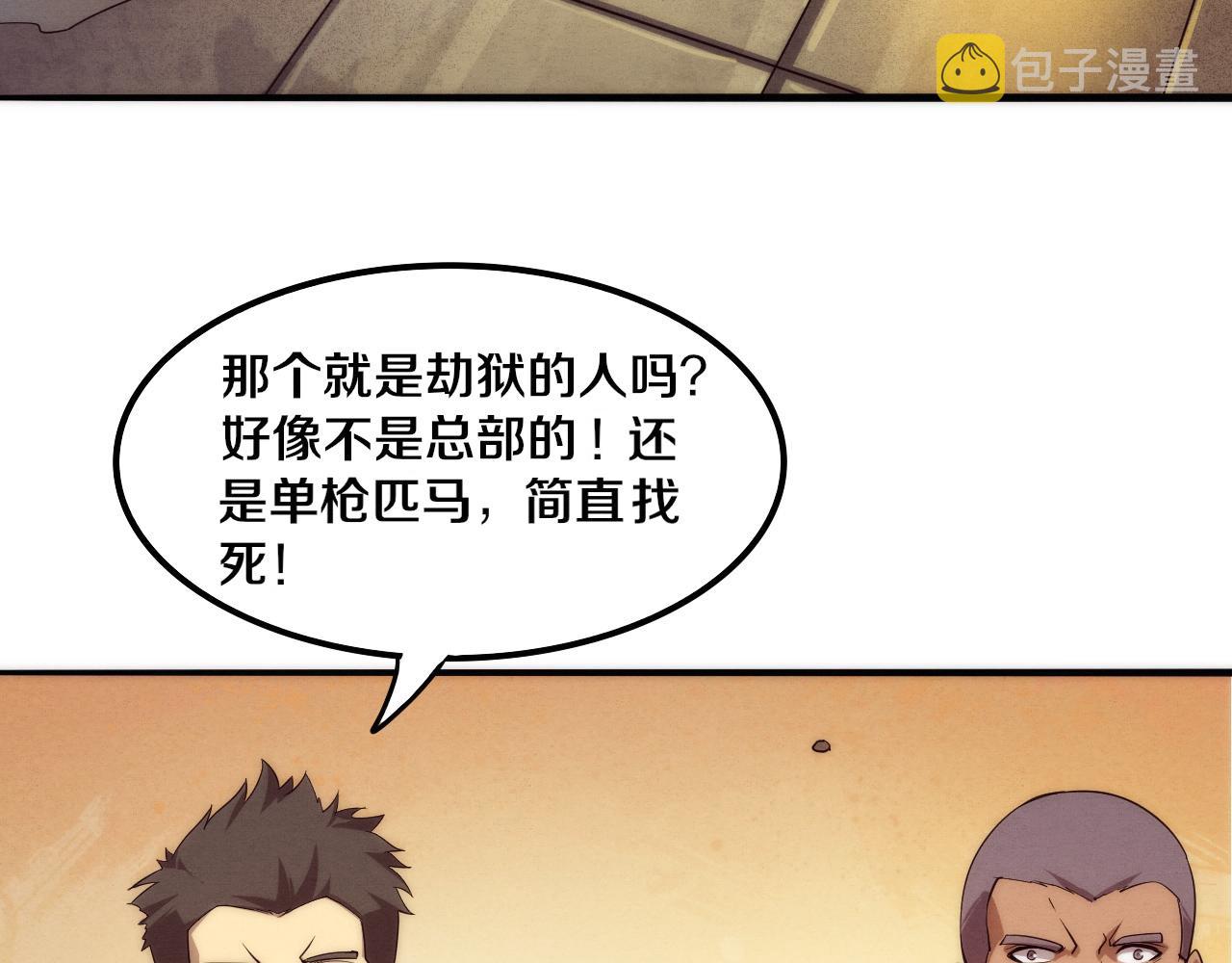 第67话 队长级别PK40