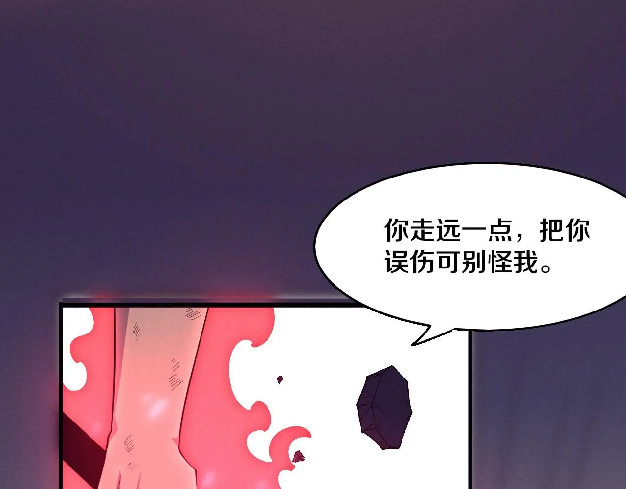 第150话 天网开始行动110