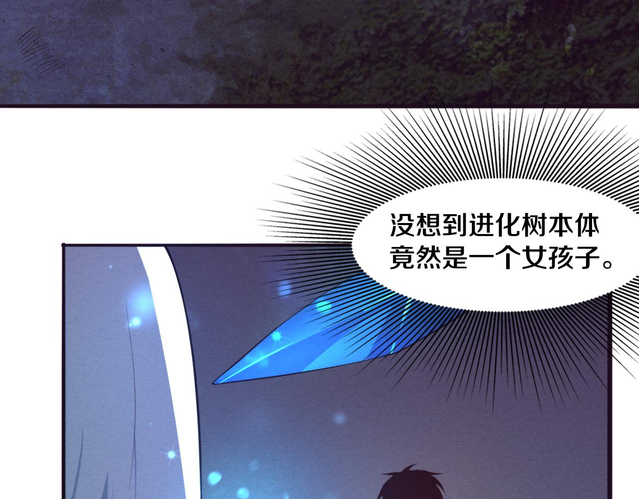 第53话 神秘女子出现105