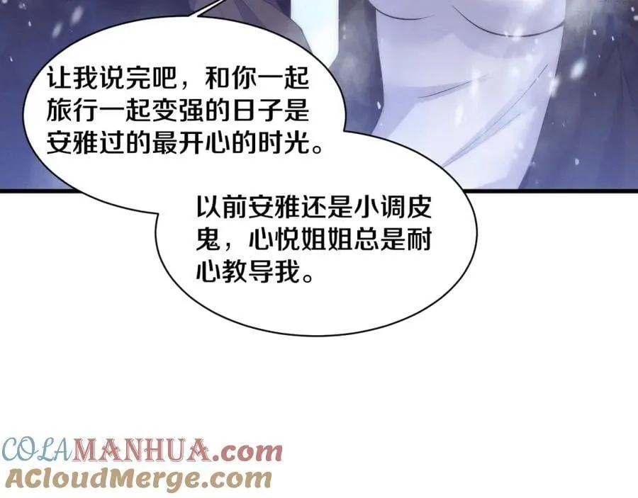 第191话 安雅的消失64