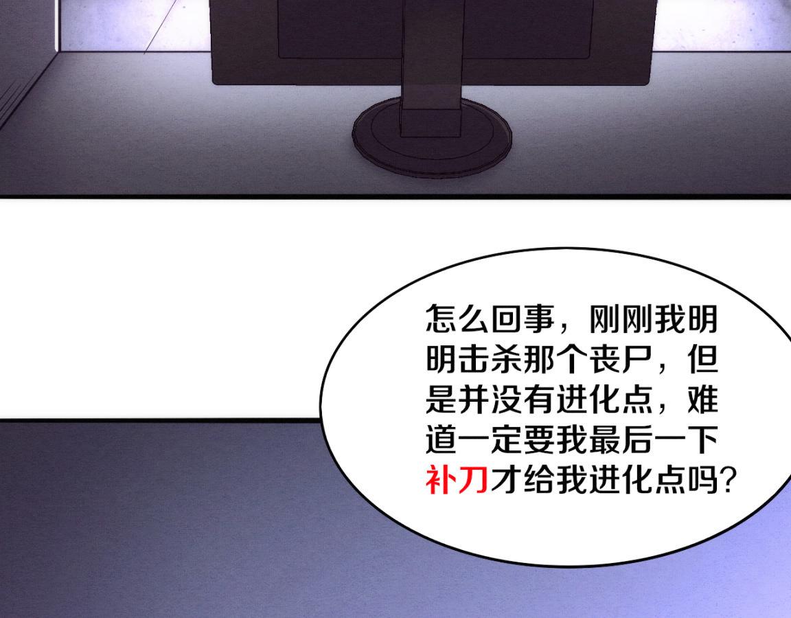 第5话 面临绝境的段飞！72