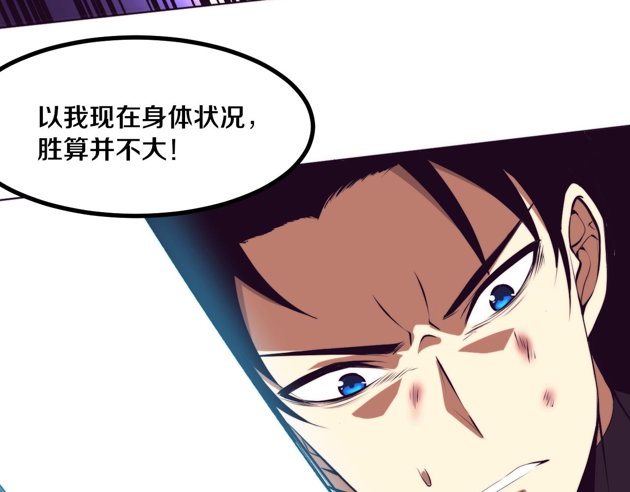 第38话 段飞陷入大苦战！53
