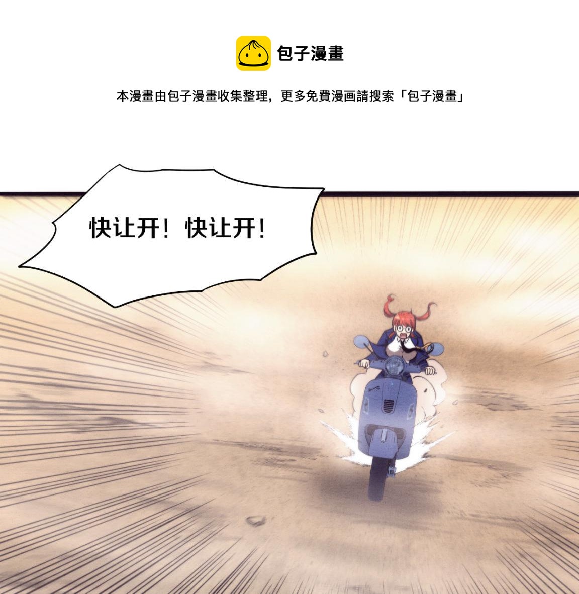 第25话 心悦究竟身在何方10
