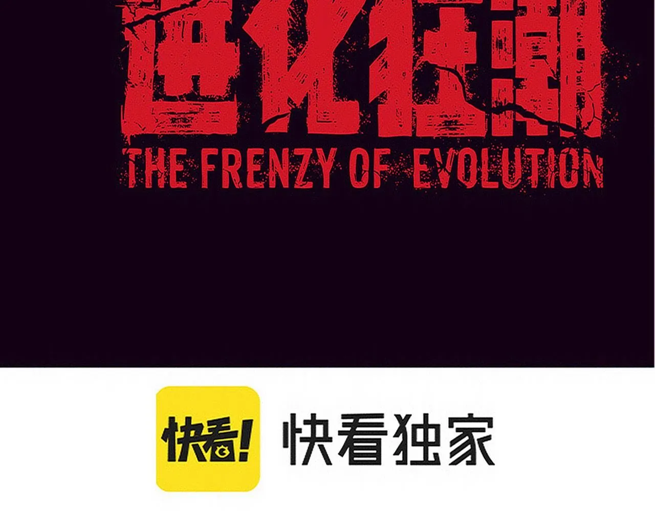 第160话 段飞看穿了阿龙9