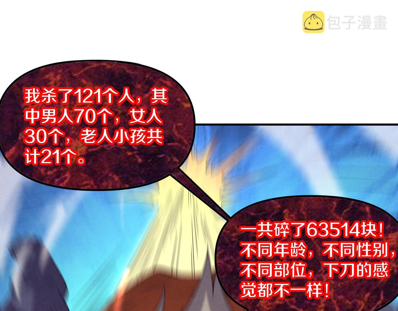 第88话 心悦大提升90