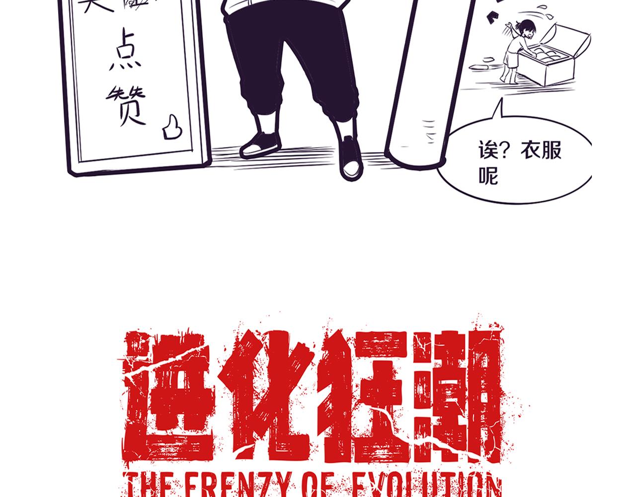 第34话 全军出击！143