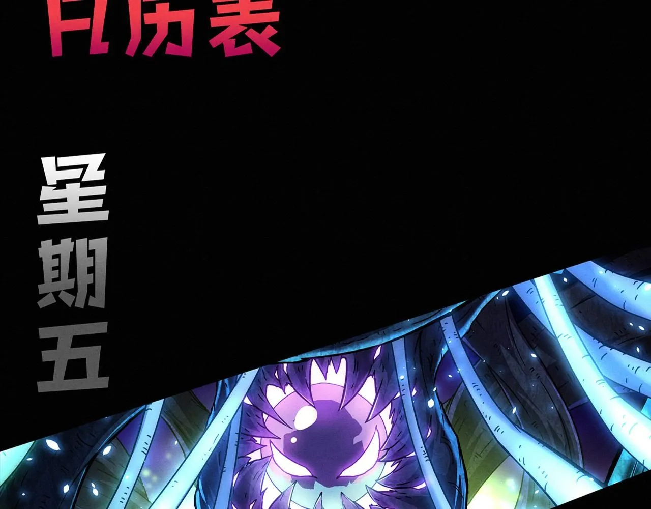 第148话 双时空各自为战！132
