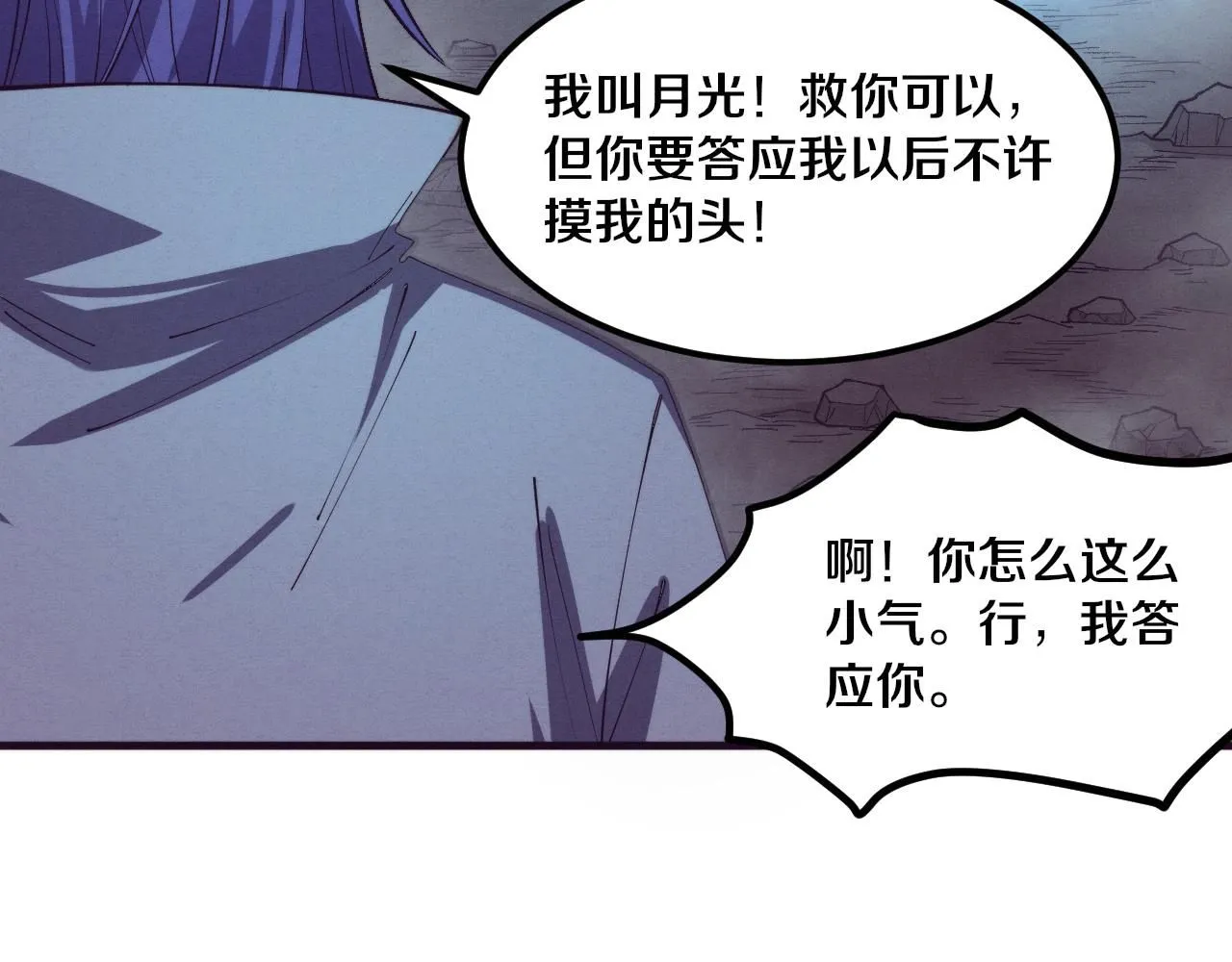 第150话 天网开始行动40