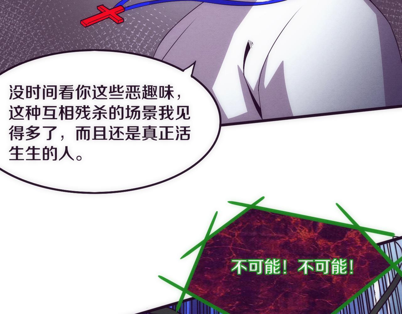 第47话 巨型生物！93
