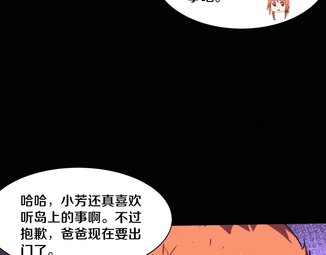 第93话 人类的反击？14