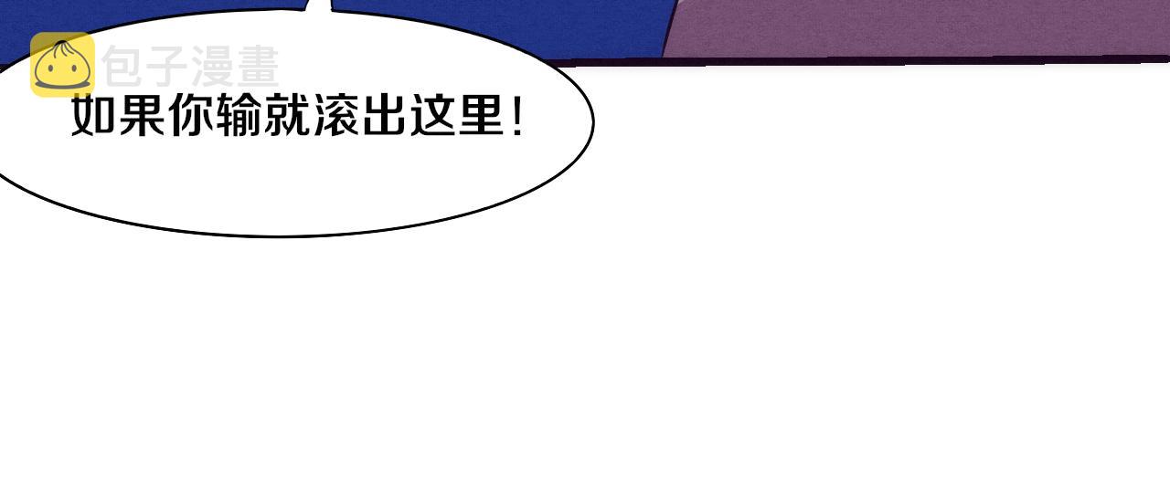 第61话 避难所传来噩耗！139