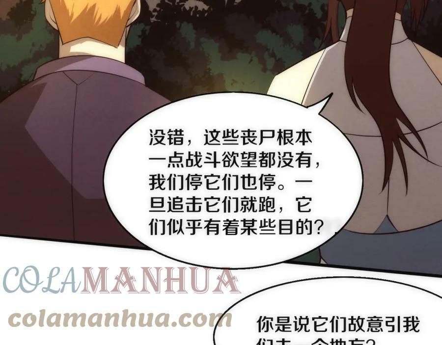 第105话 神技28