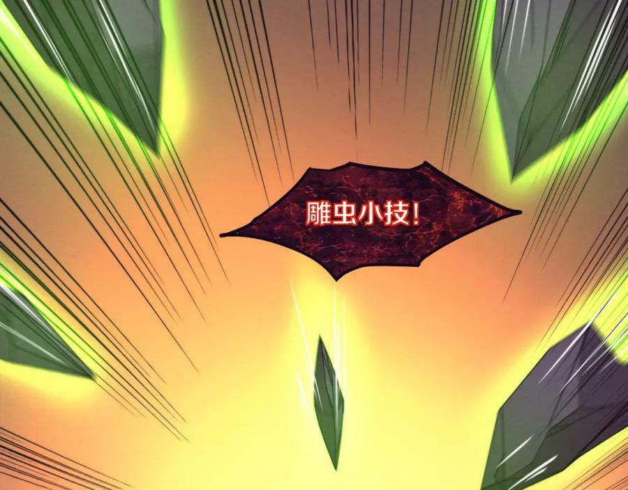第104话 段飞与原生种89