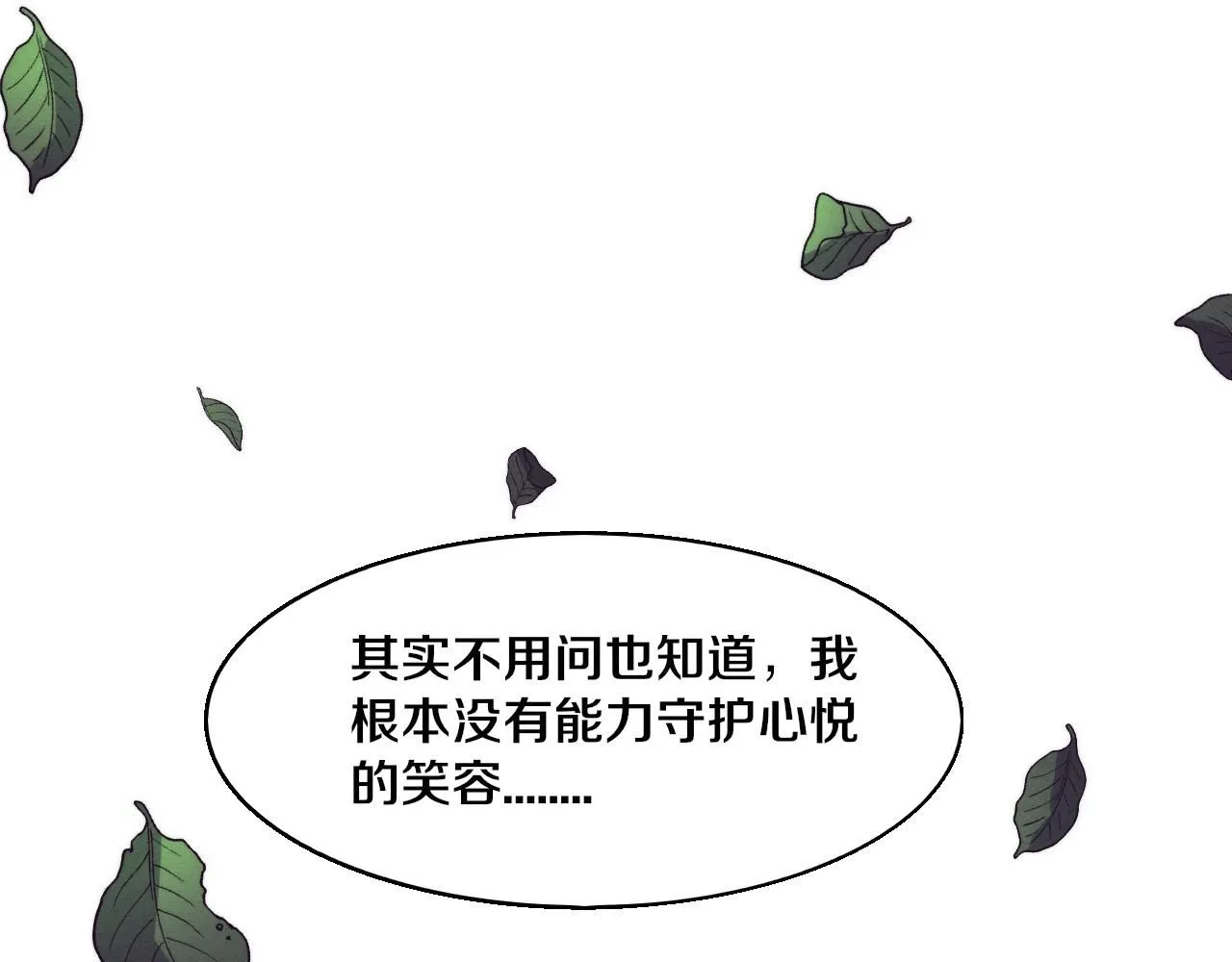第141话 段飞的过去？63