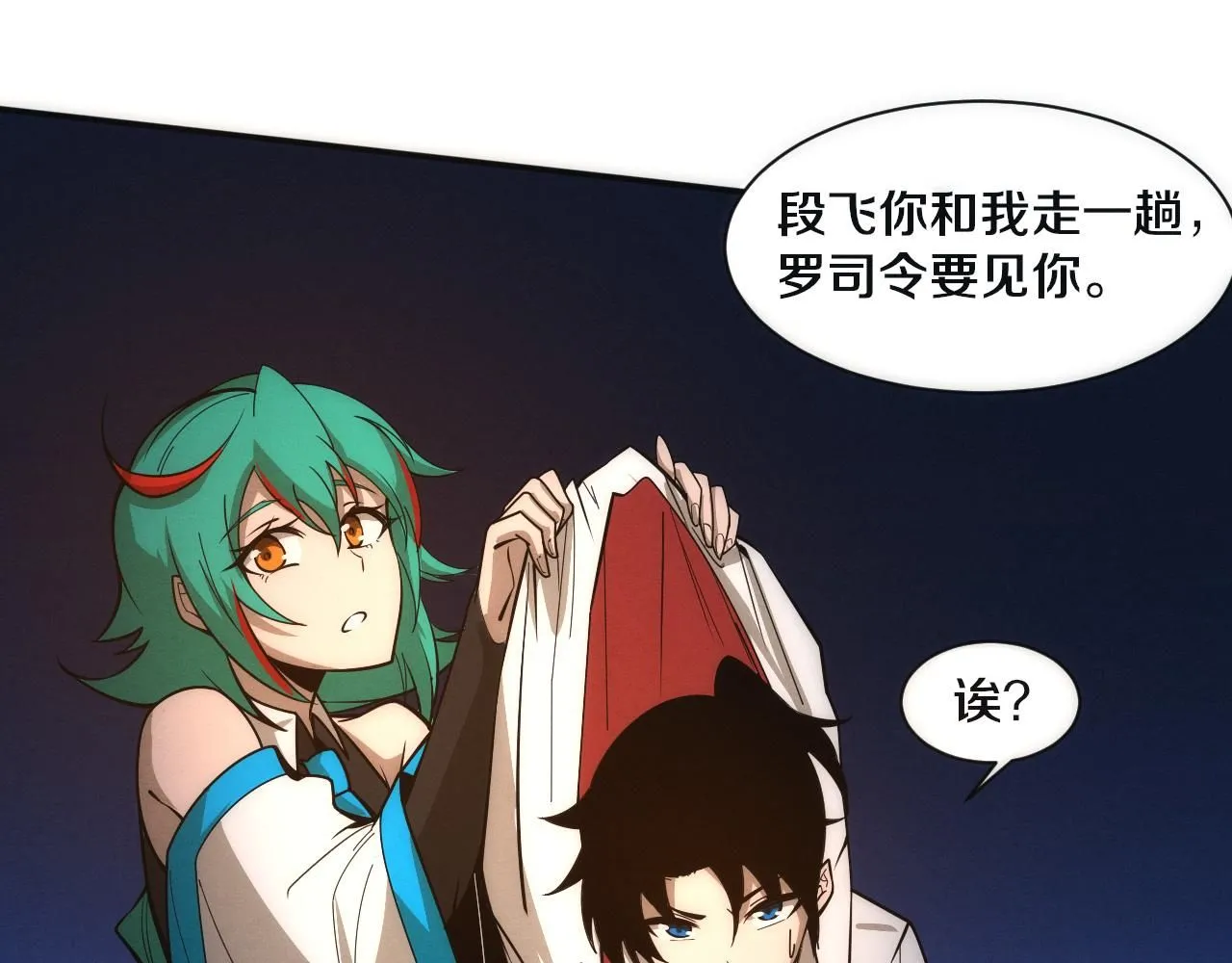 第156话 新的目的地？107