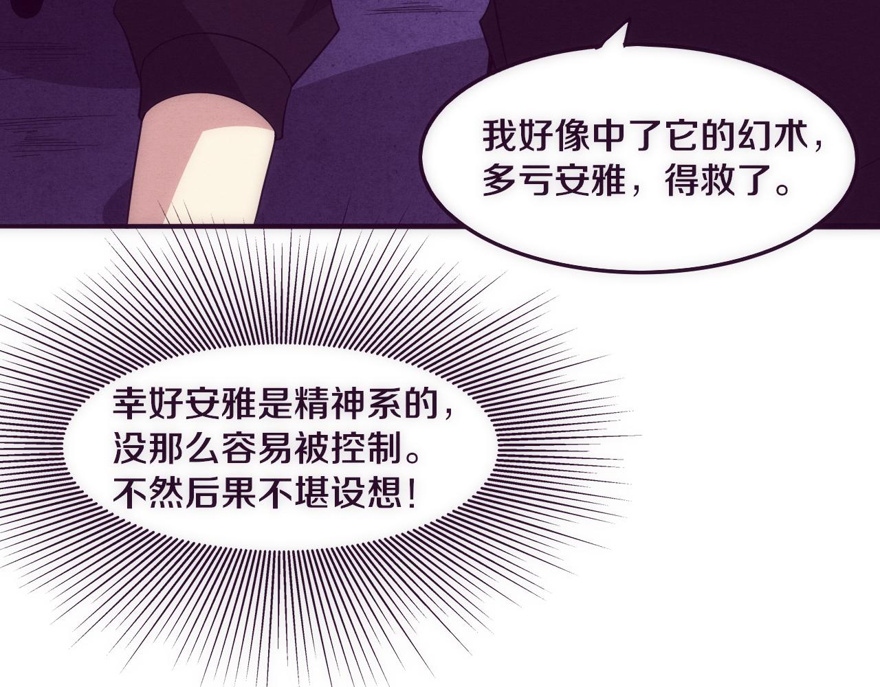 第74话 新的强敌出现47