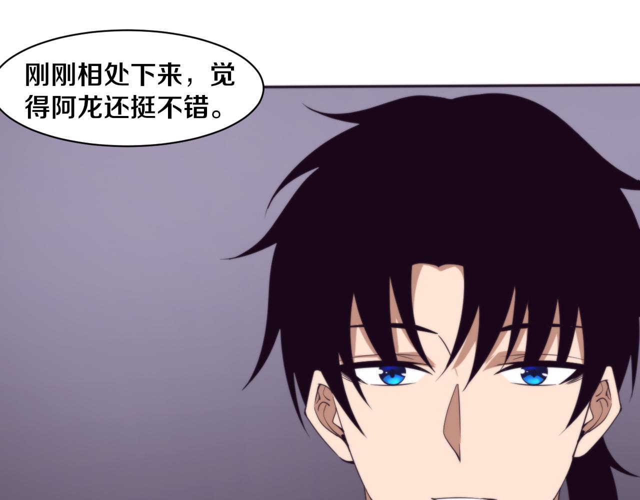 第56话 与龙哥道别61