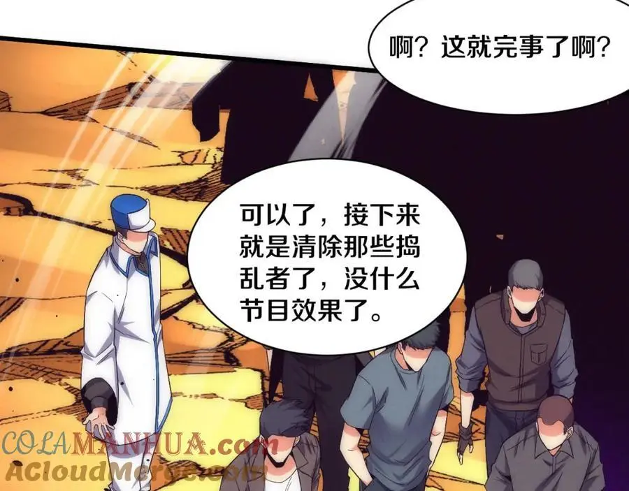 第189话 一切尘埃落定84