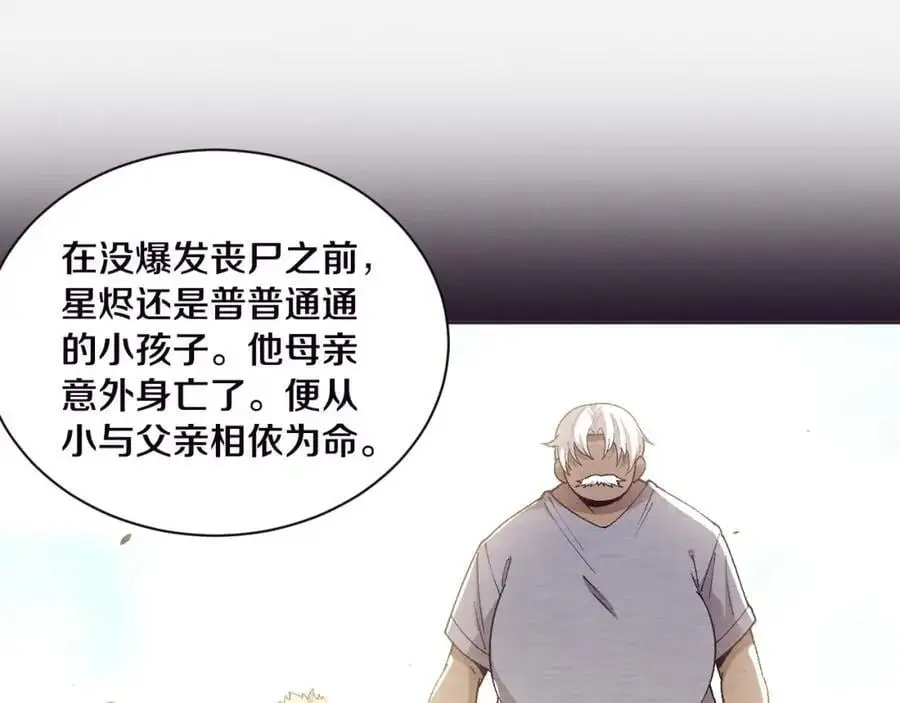 第180话 段飞不再是“人类”？！78