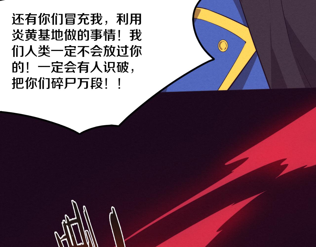 第81话 段飞战败？134