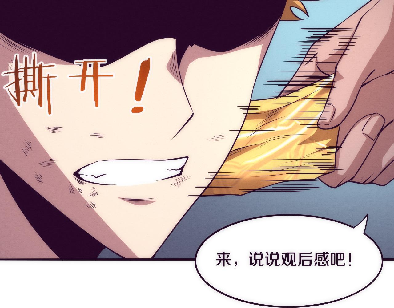 第44话 变异植物？130