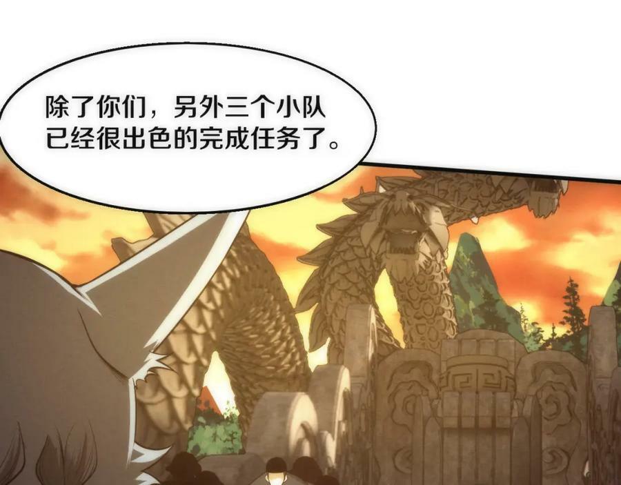 第105话 神技33