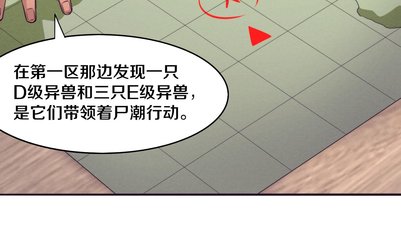 第79话 炎黄支援抵达85
