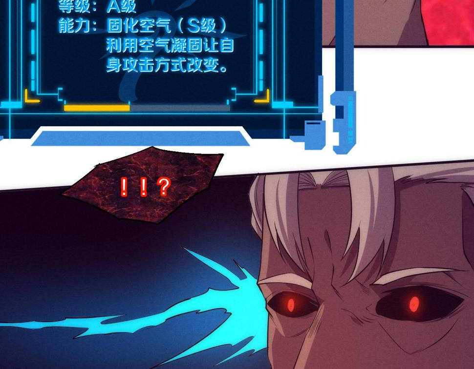 第113话 王的暴怒！120