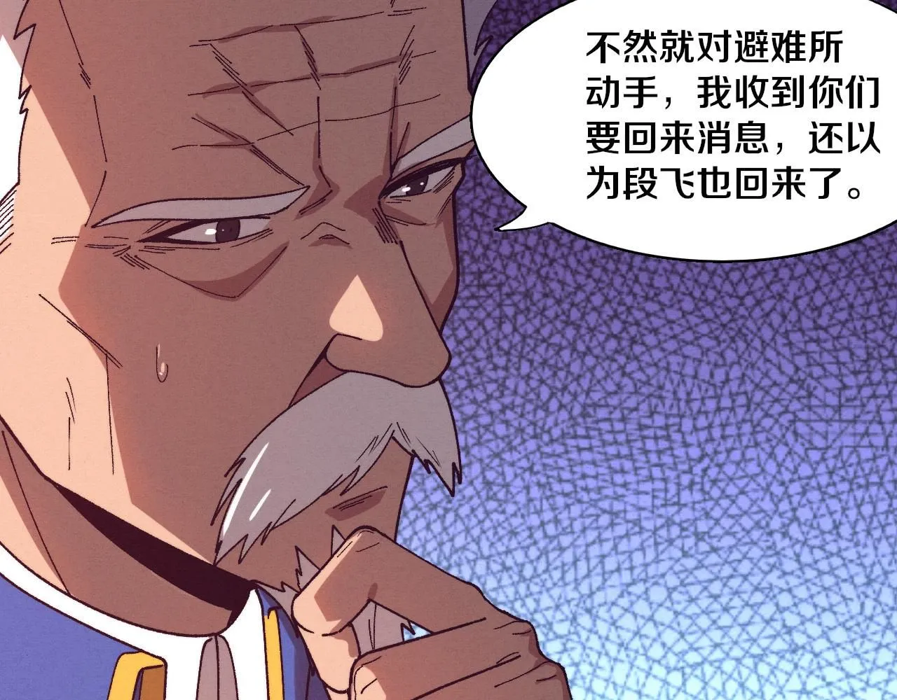 第156话 新的目的地？117