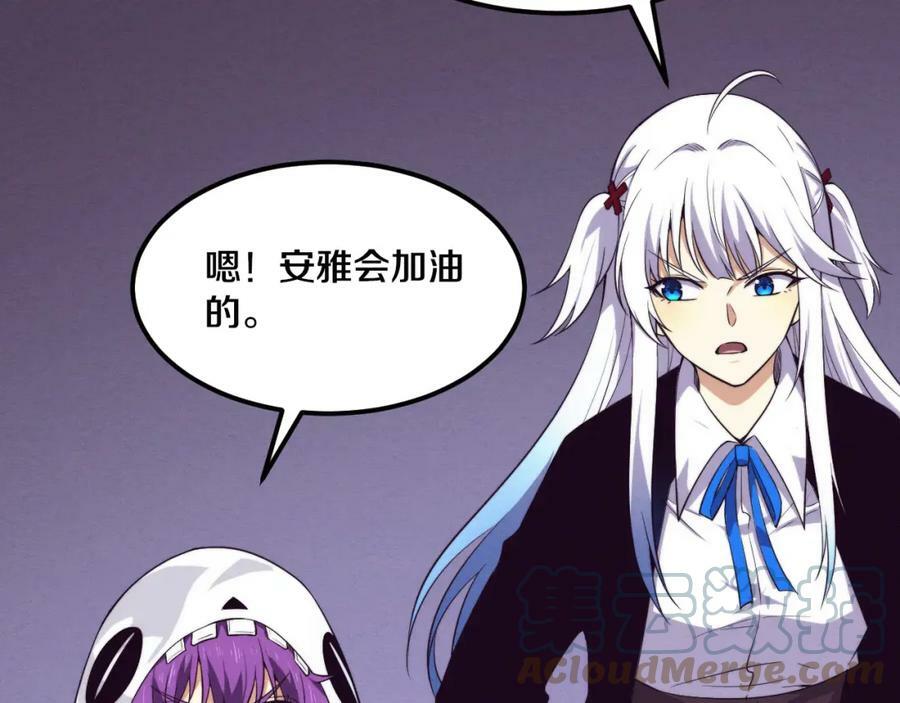 第98话 心悦和安雅的危机68