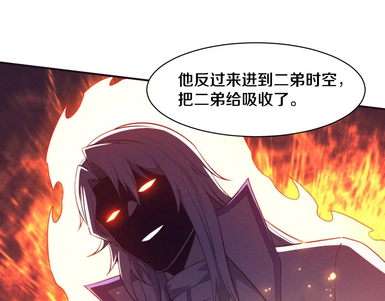 第135话 段飞吸收龙时26