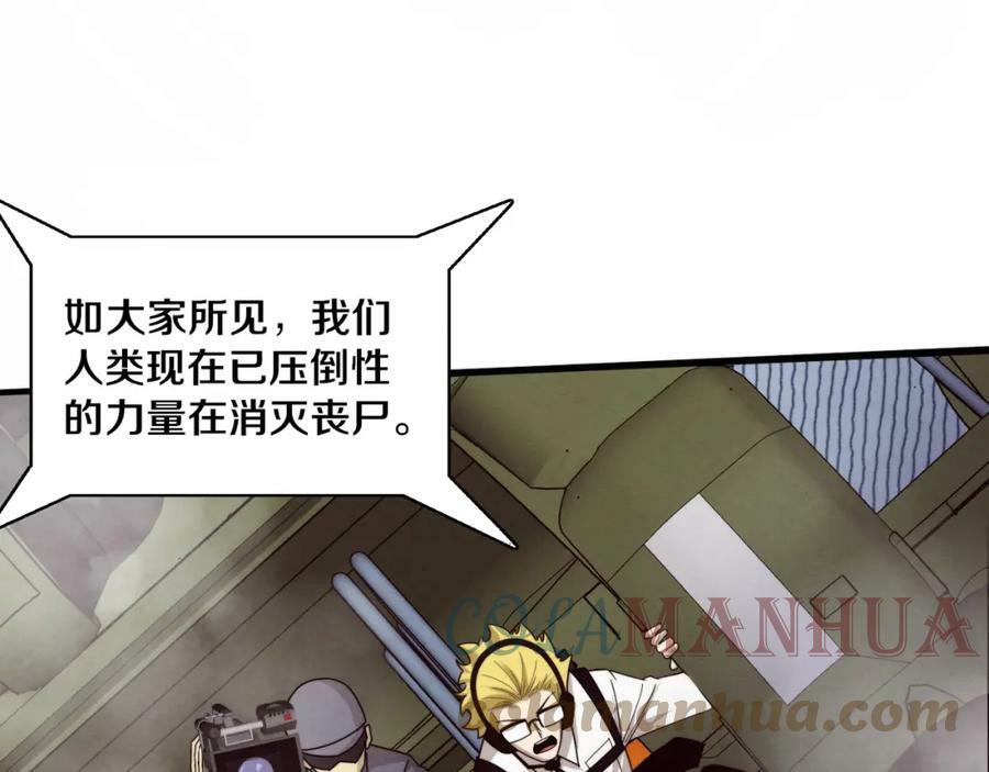 第103话 原生种8